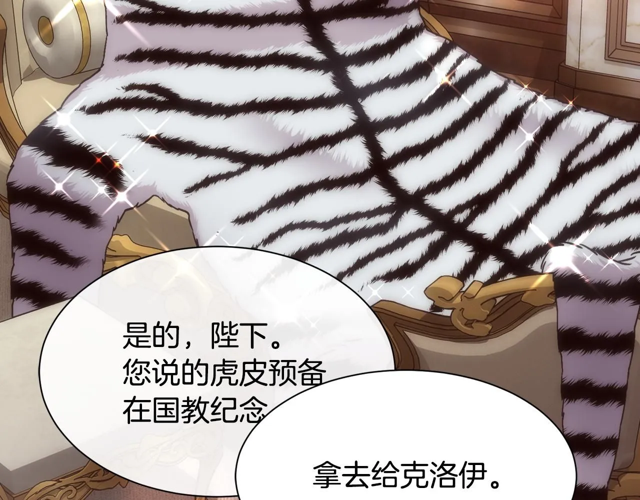 第66话 不能告白的爱63