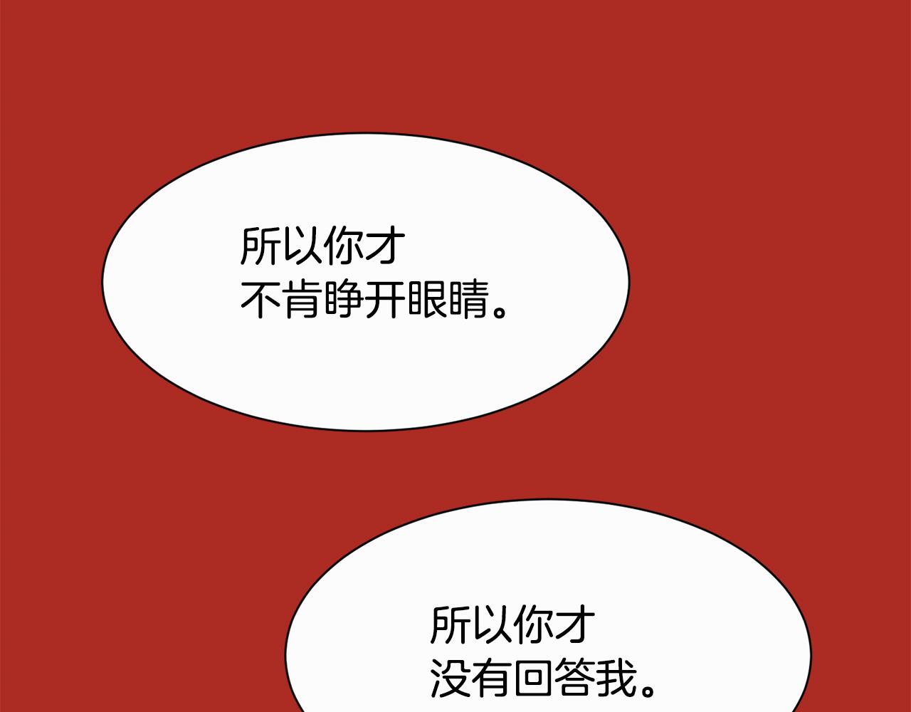 第32话 我给你爱145