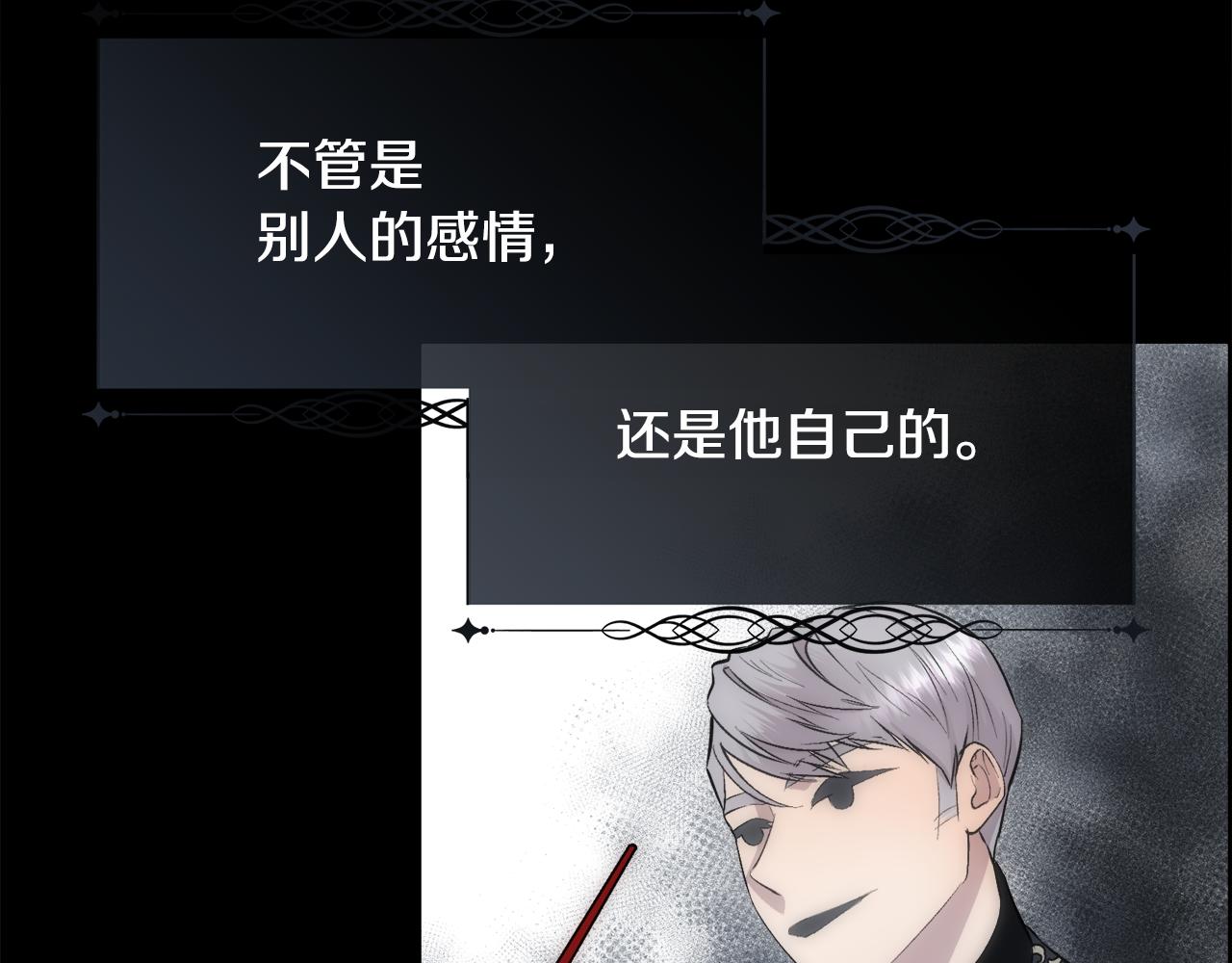 第36话 自私的爱100
