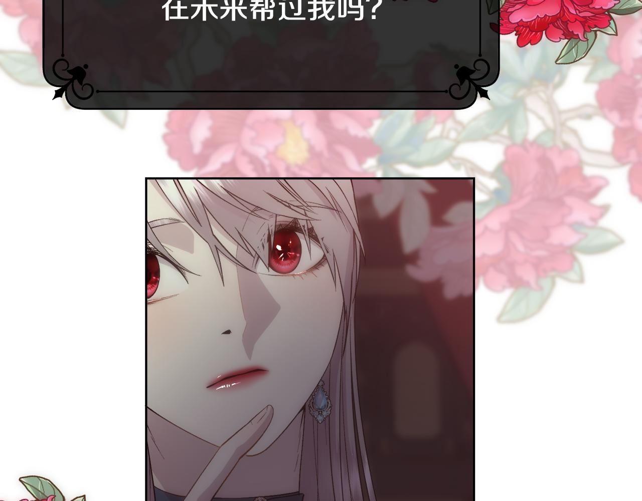 第27话 祈祷你的不幸99