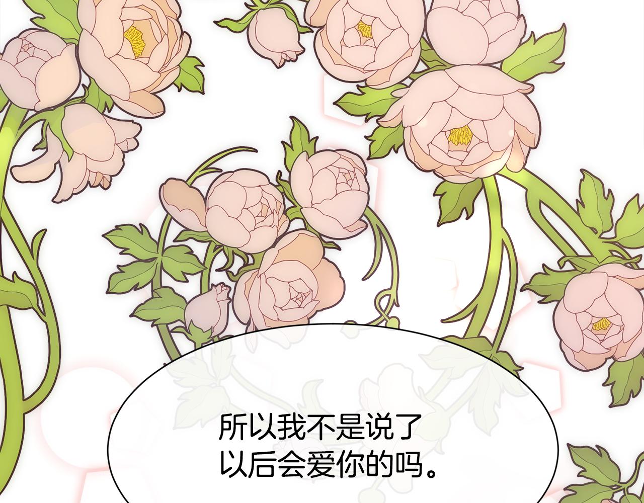 第36话 自私的爱146