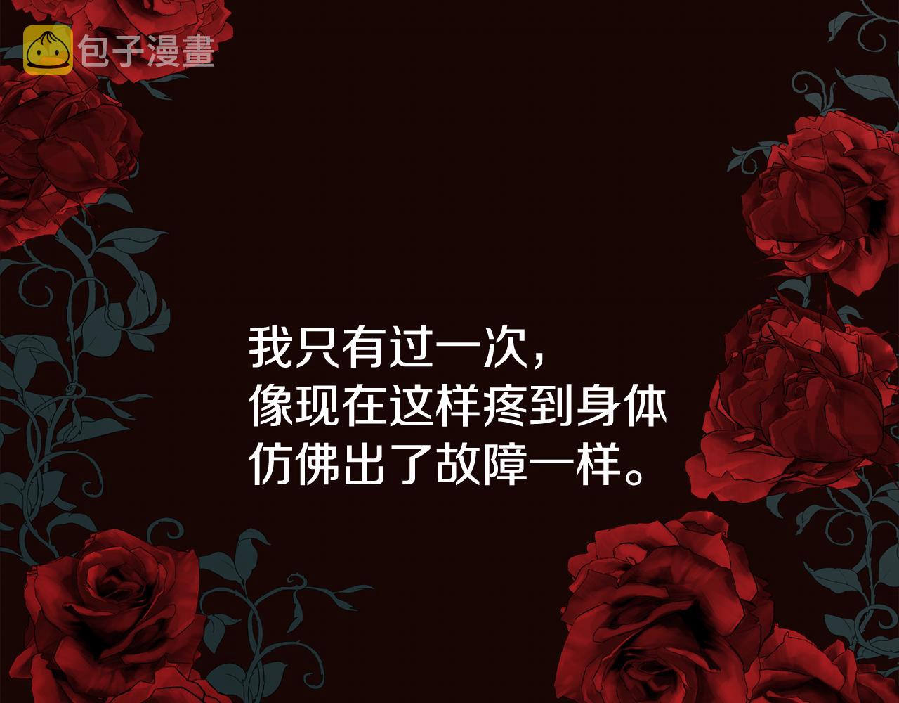 第21话 时间逆行133