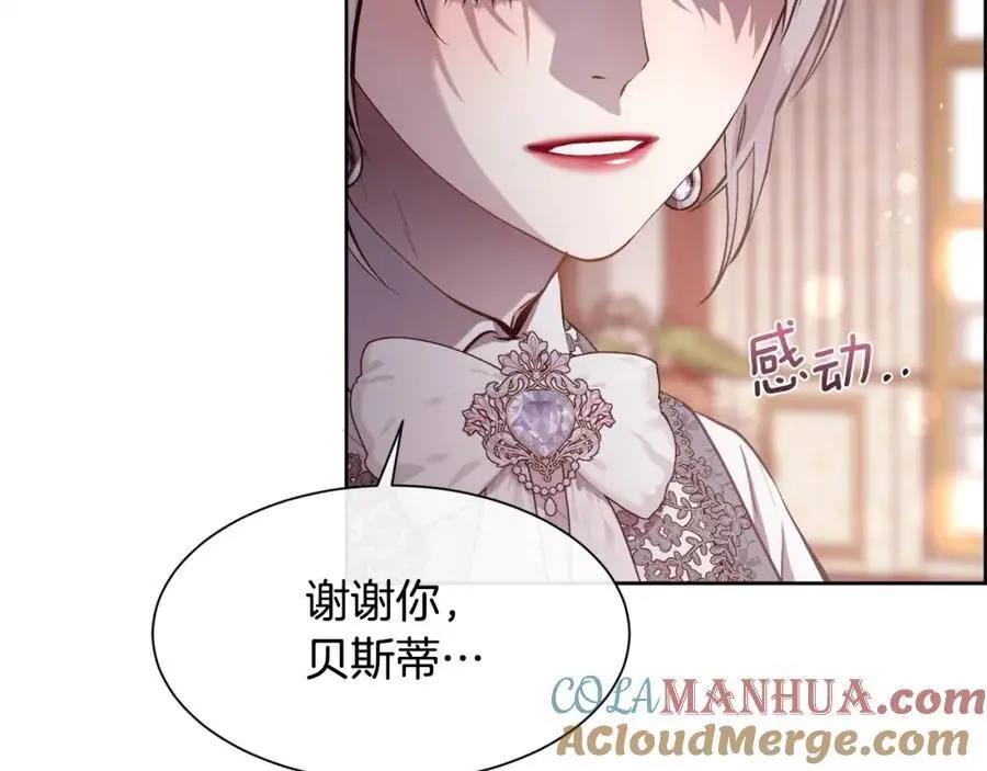 第87话 不能爱他24