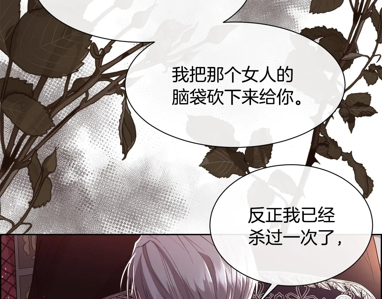 第76话 祭品的命运22