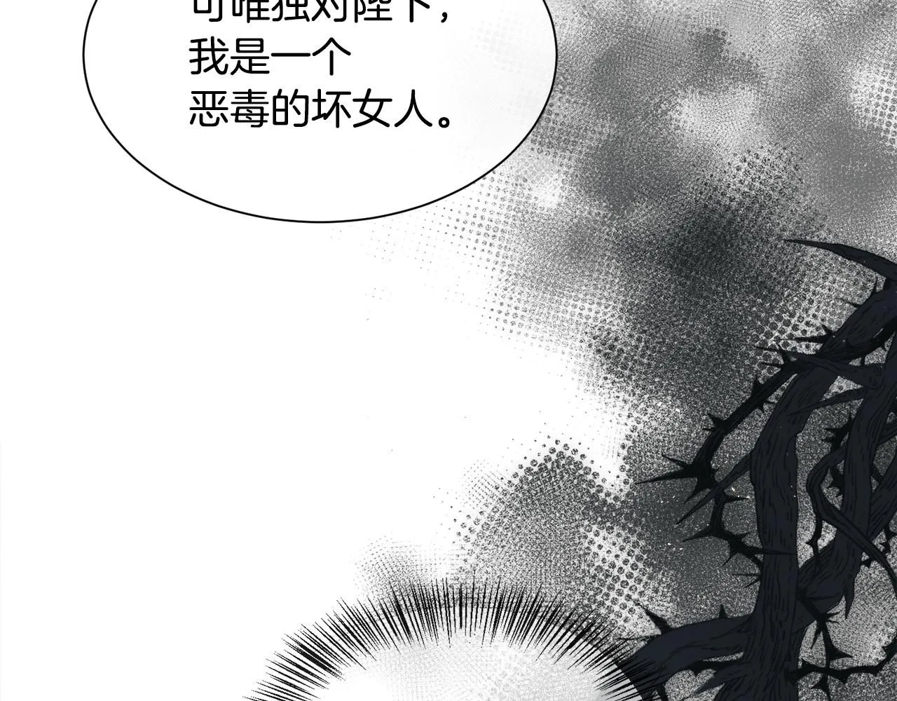 第72话 她有事瞒着我84