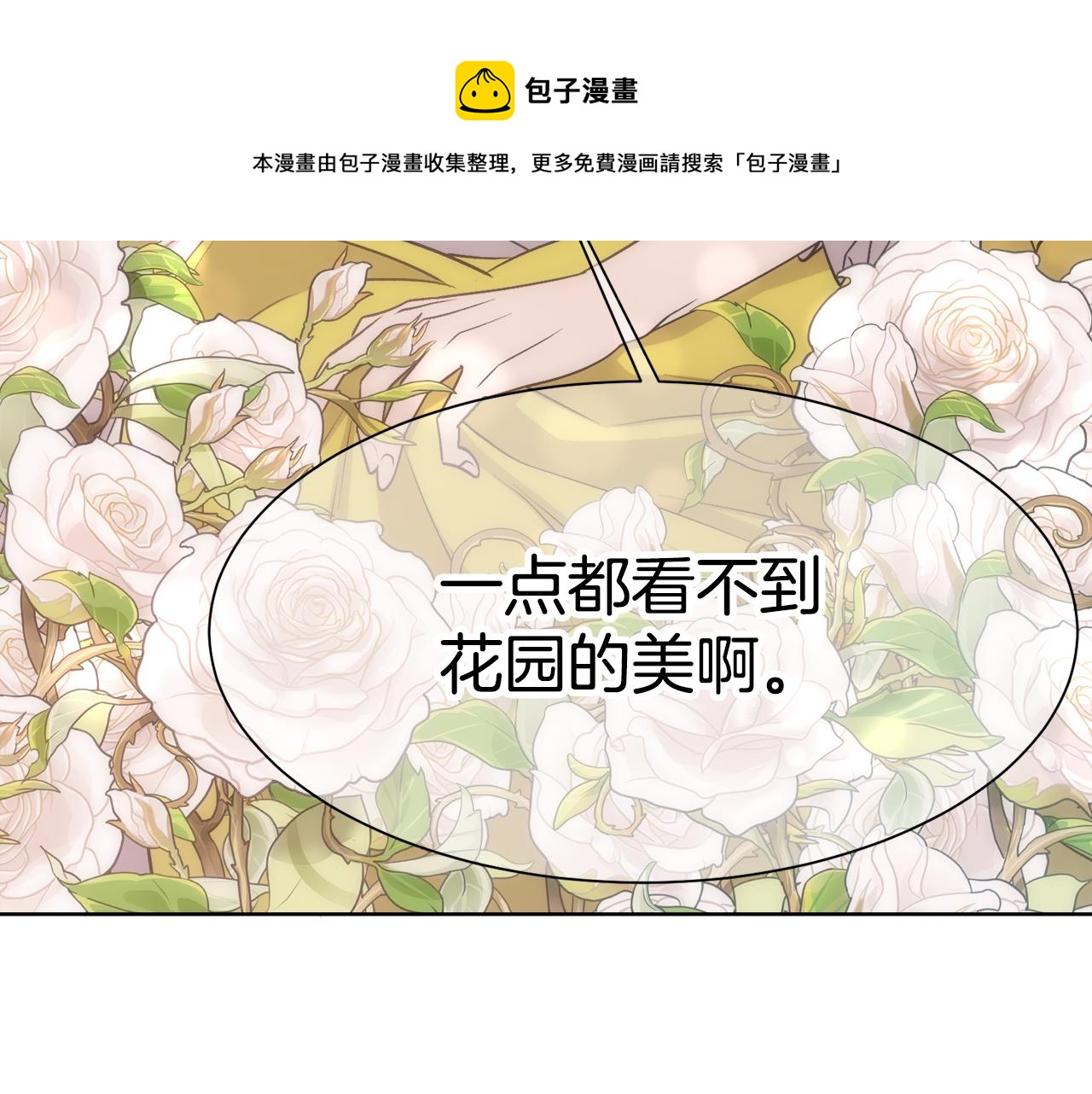 第1话 美丽的诱饵84