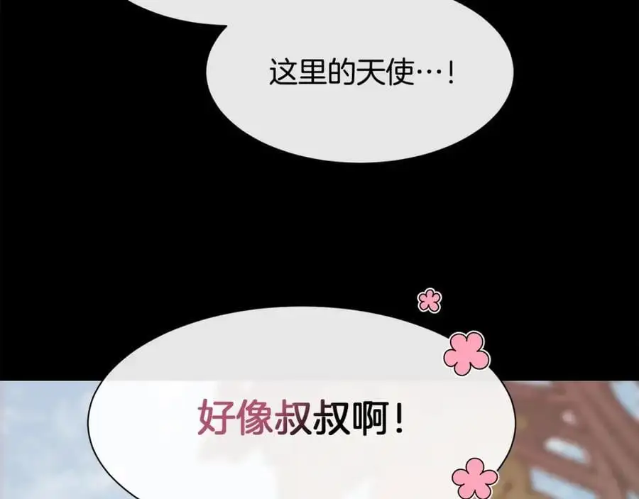 第85话 叔叔是天使153