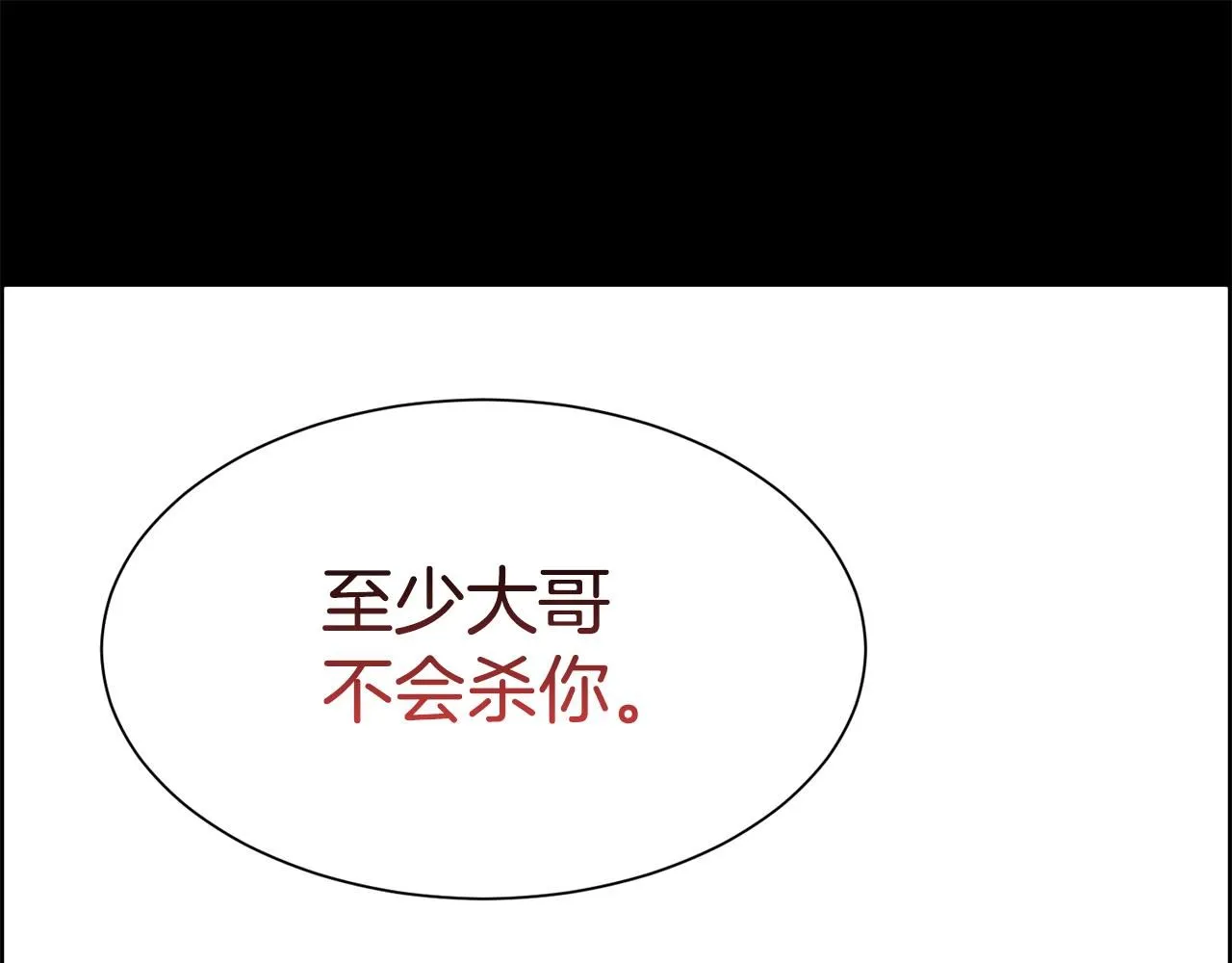 第63话 不幸的一生52