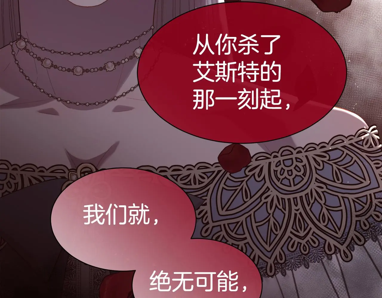 第75话 前世的真相106