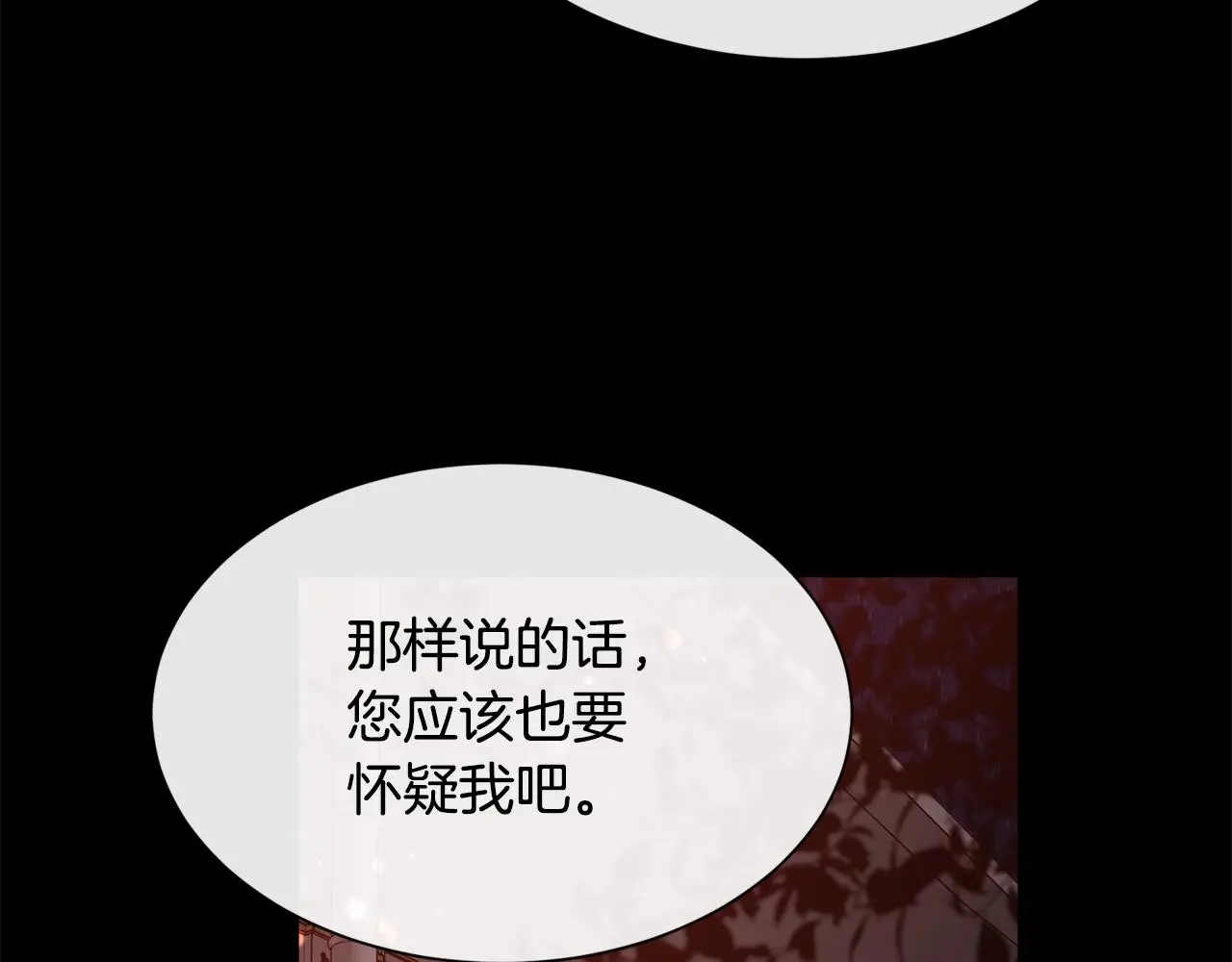第81话 深夜交谈106