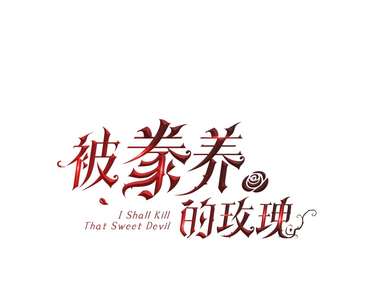 第9话 叔叔的订婚礼14