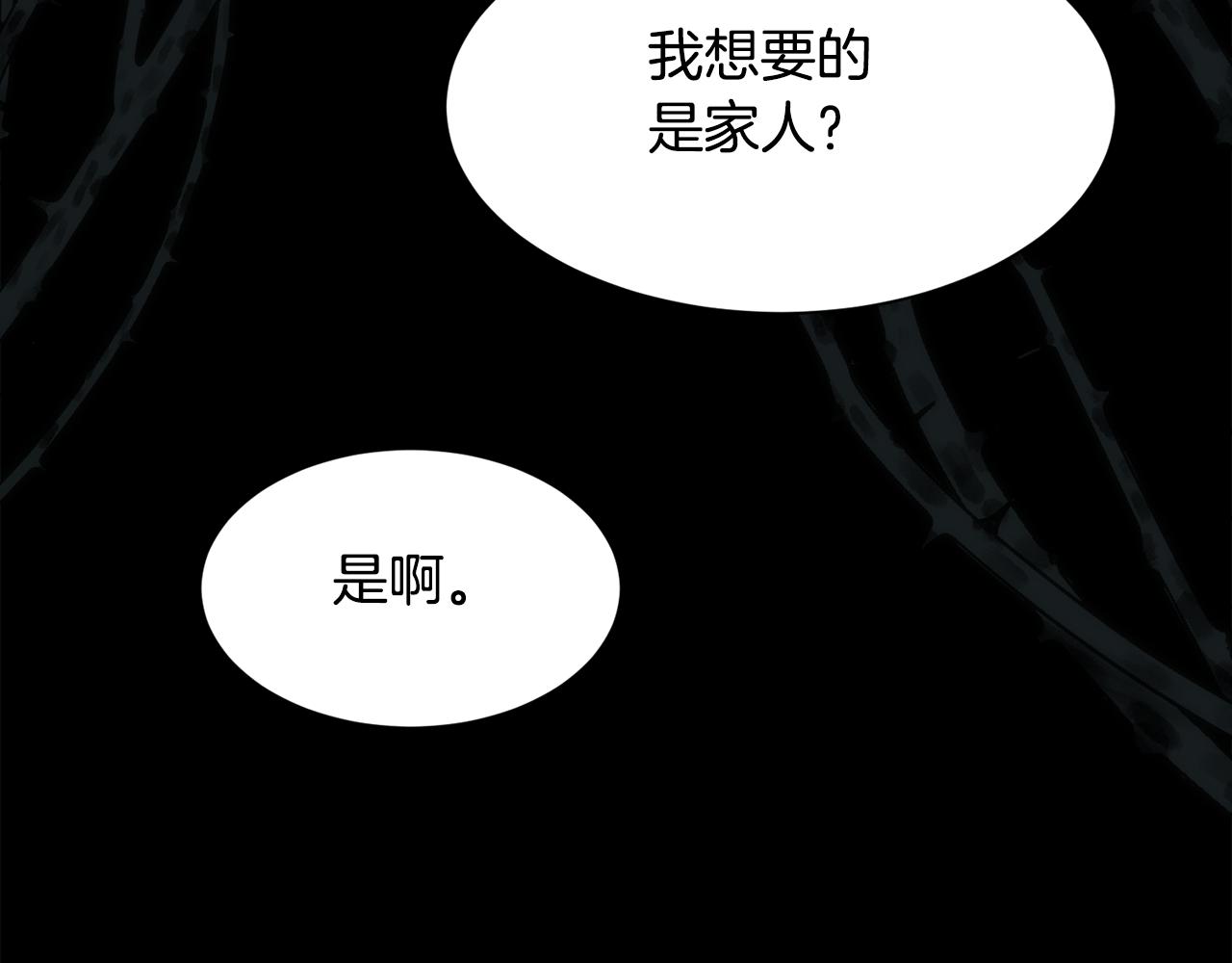 第30话 可笑的家人158