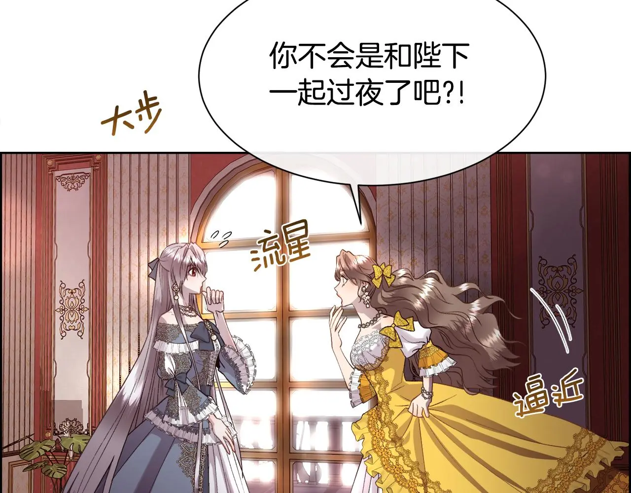第73话 你觉得我哥哥怎么样？77