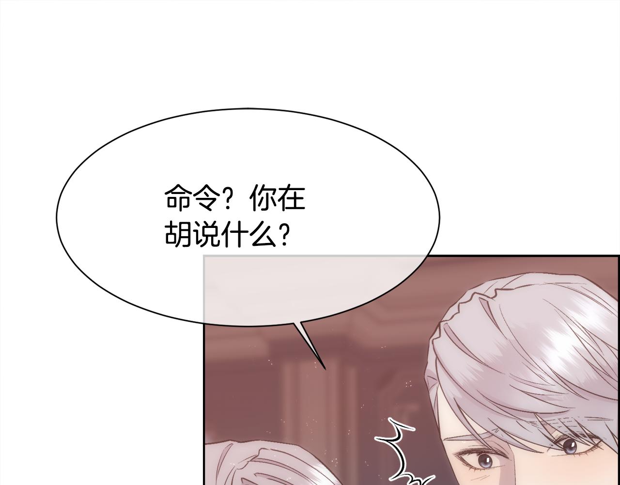 第27话 祈祷你的不幸143