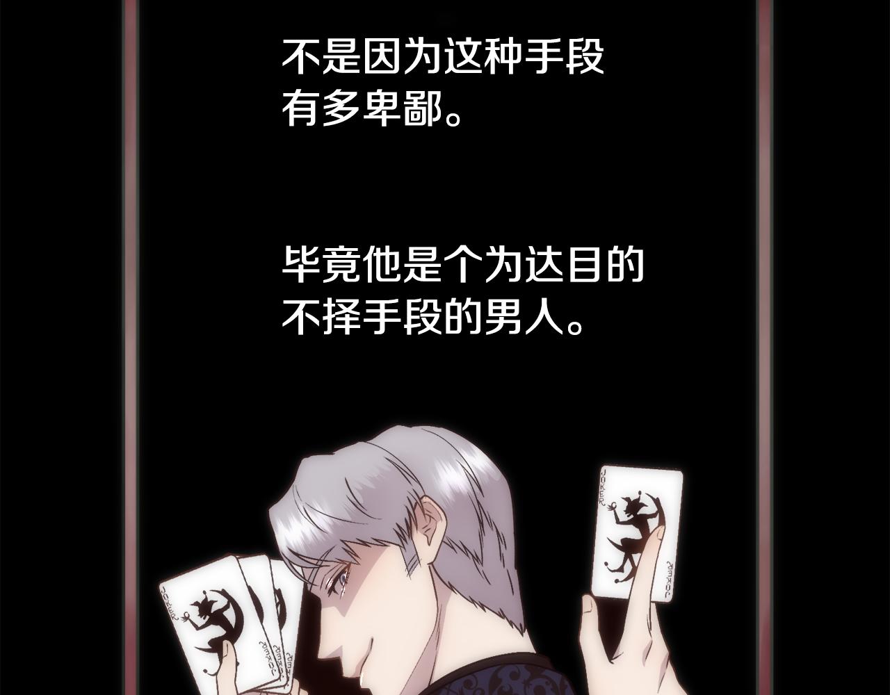 第14话 爱的陷阱116