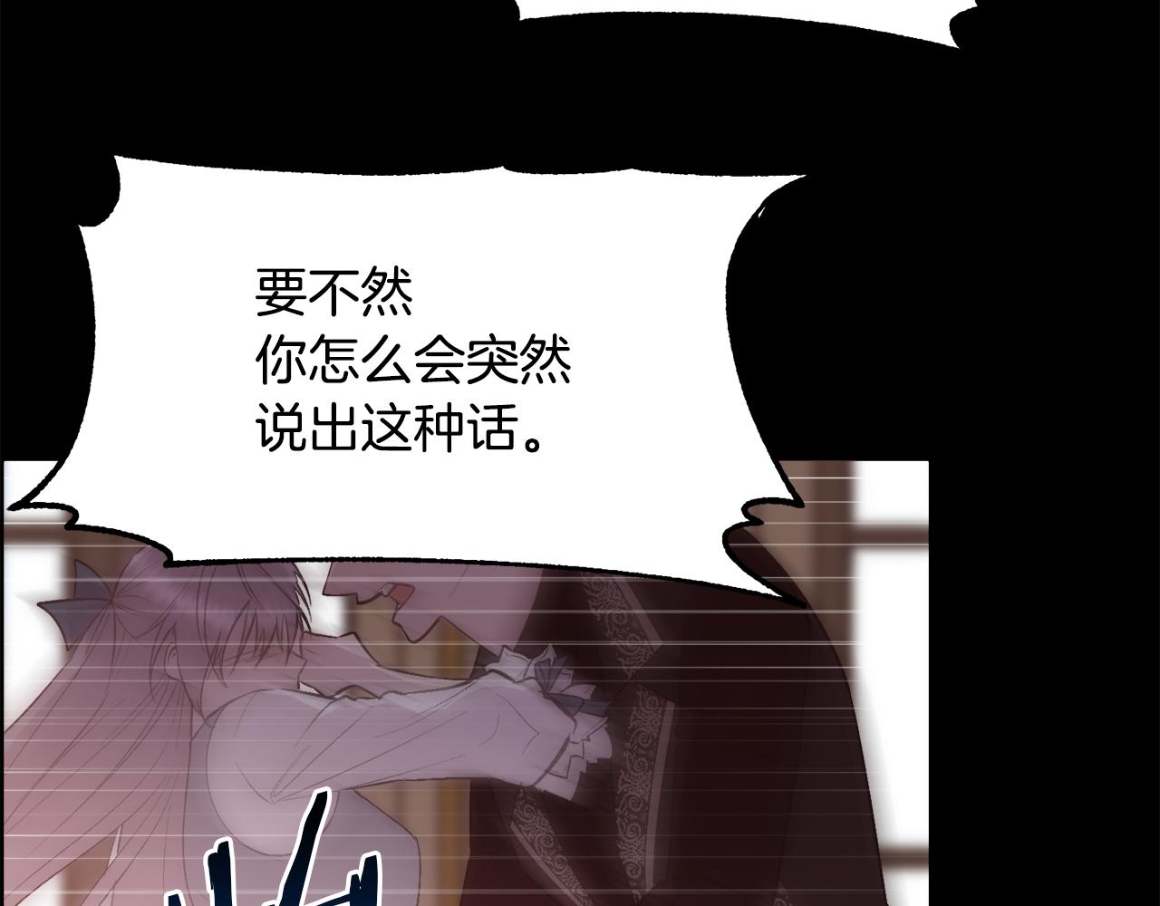 第36话 自私的爱78