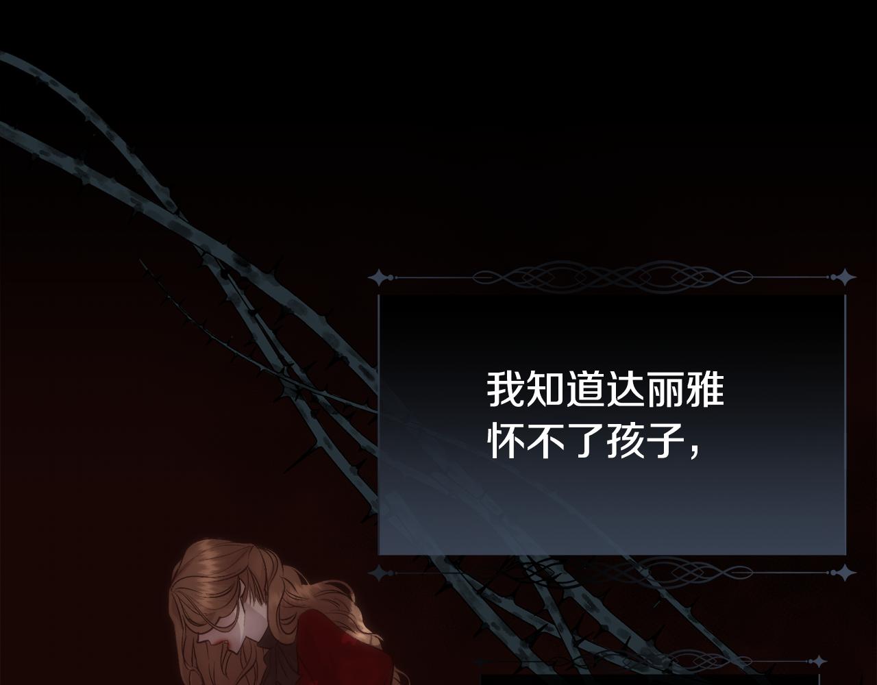 第45话 皇后的秘密102