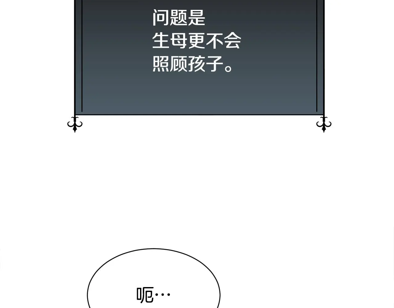 第61话 喜欢108