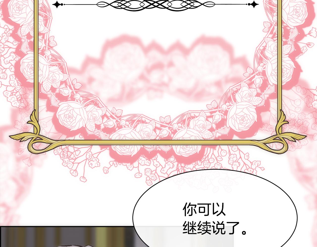 第37话 和皇帝做交易90