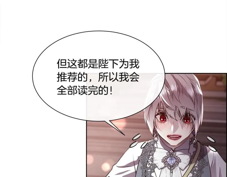 第88话 圣女的欢迎宴14