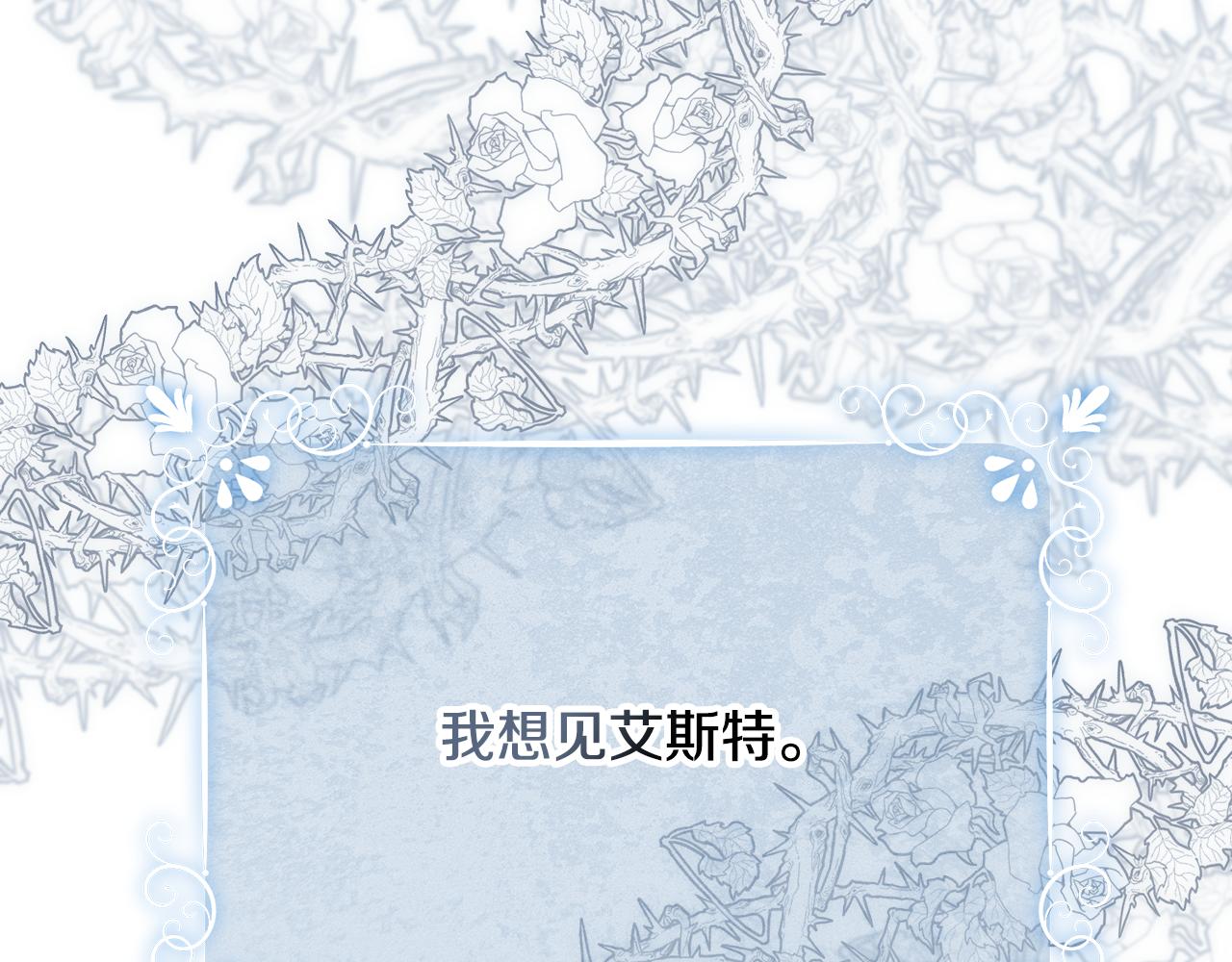 第16话 克洛伊疯了12
