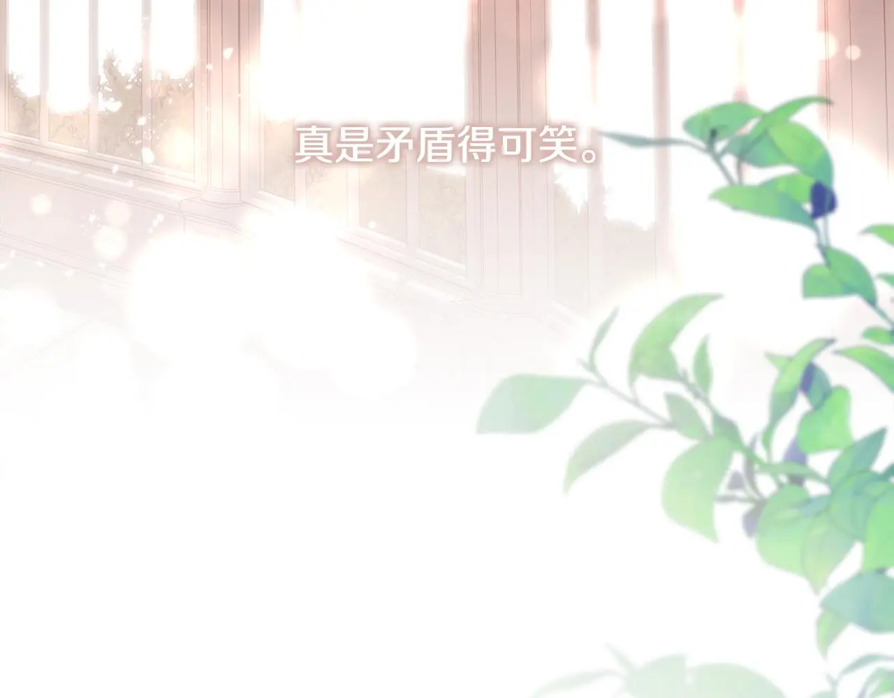 第73话 你觉得我哥哥怎么样？66