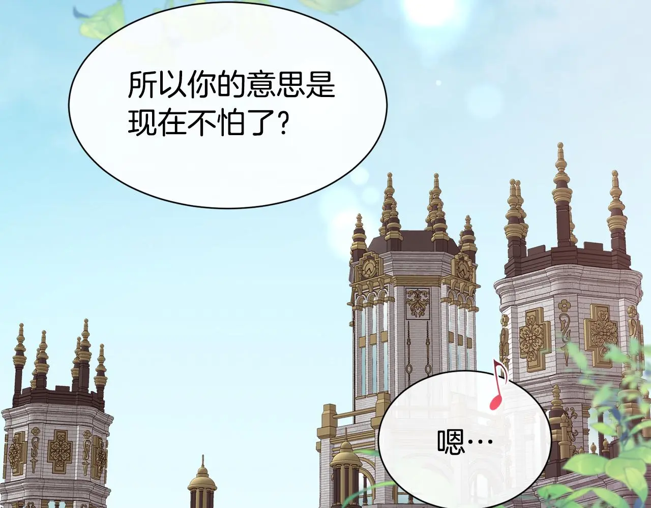 第76话 祭品的命运147