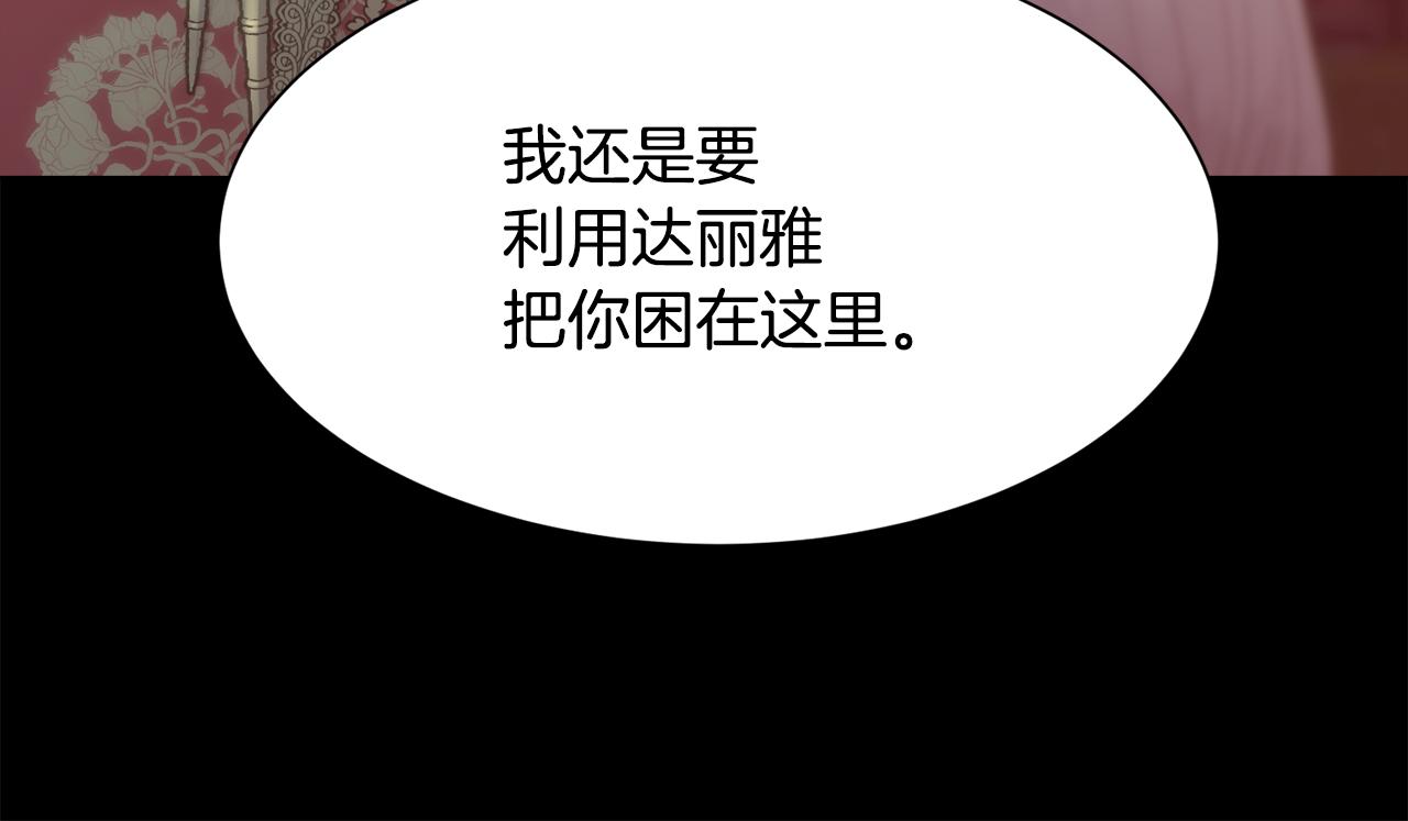第47话 偶遇皇帝92