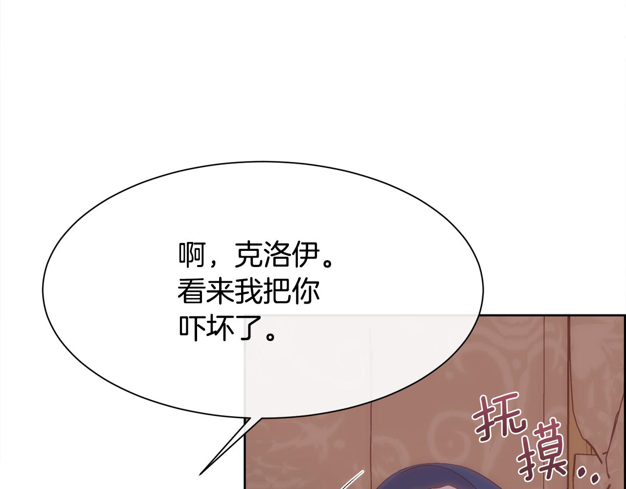 第40话 皇后达丽雅137