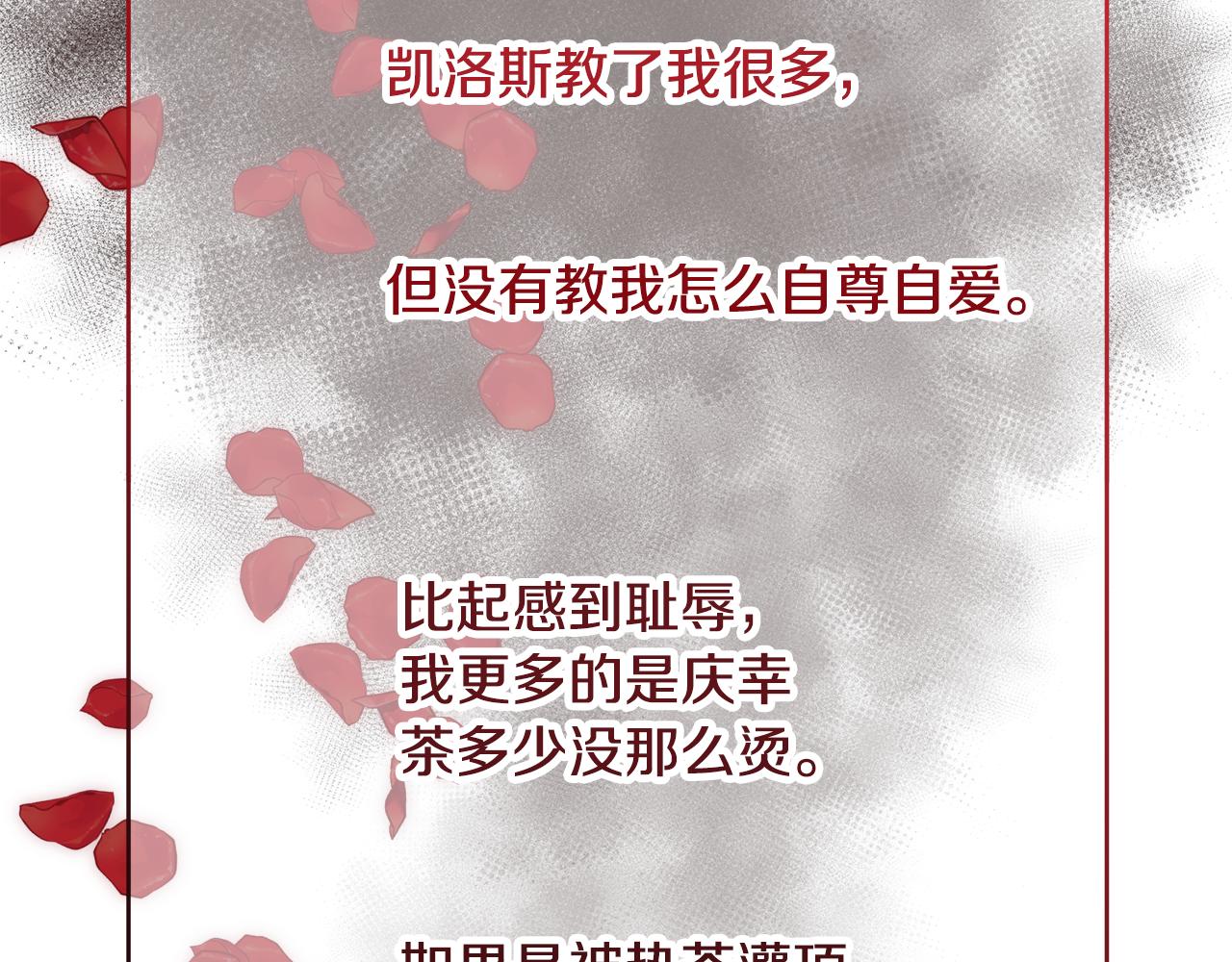 第4话 我，其他女人137