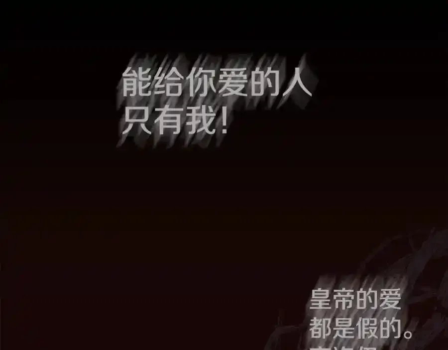 第89话 原来我是爱他的63