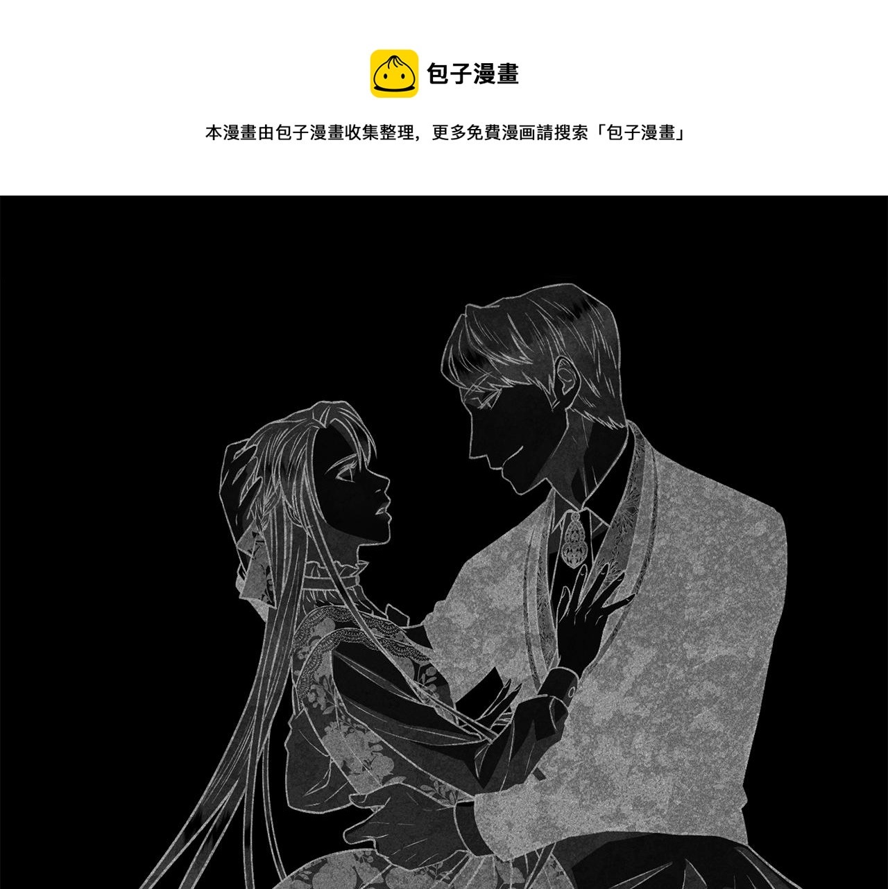 第4话 我，其他女人12