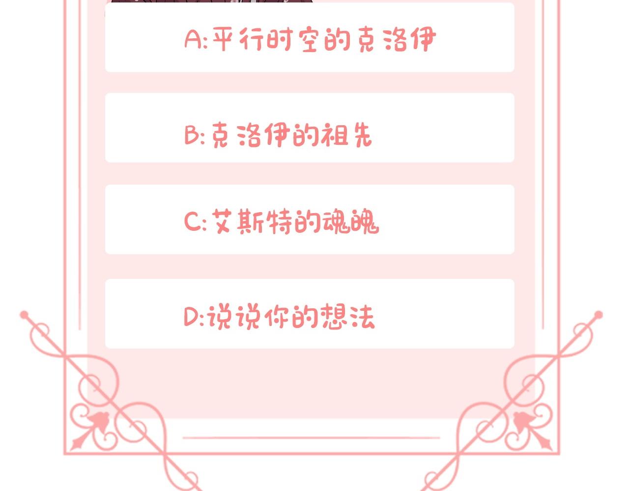 第33话 拧断你的脖子185
