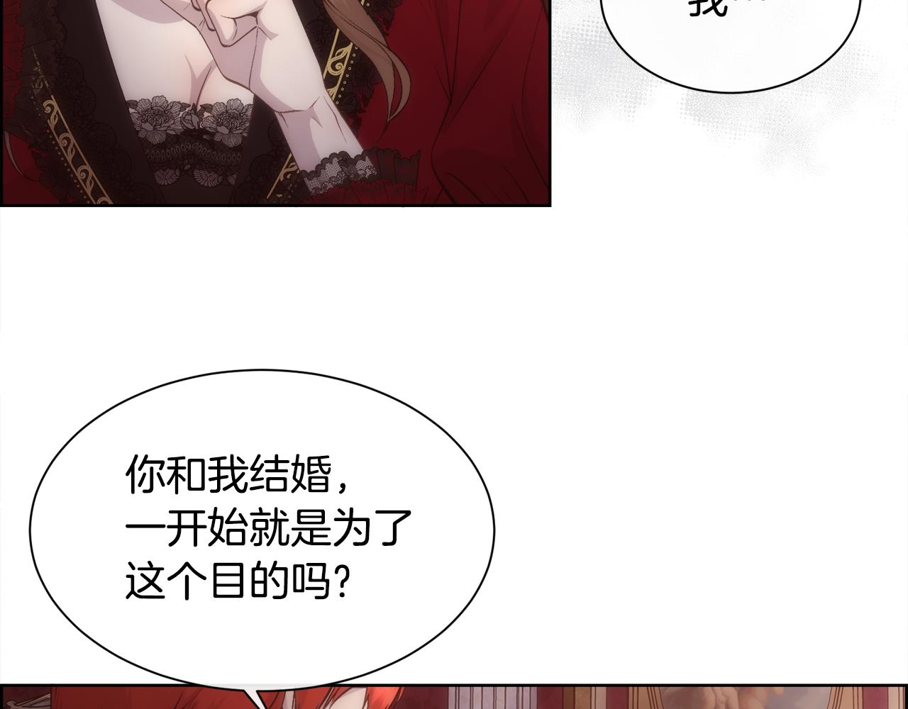 第55话 孩子的父亲是谁67