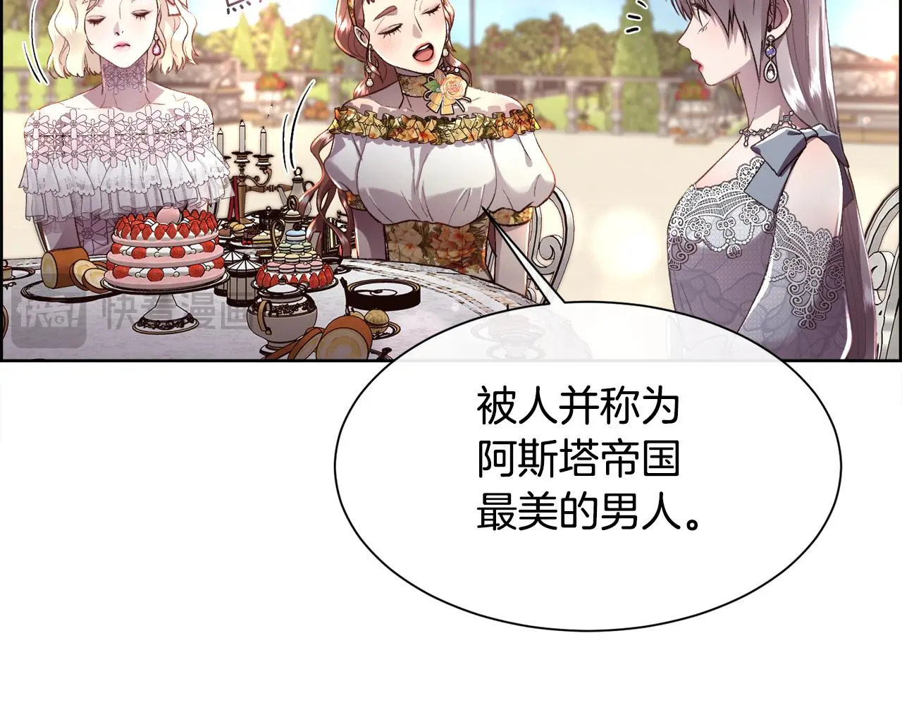 第78话 圣女出现117