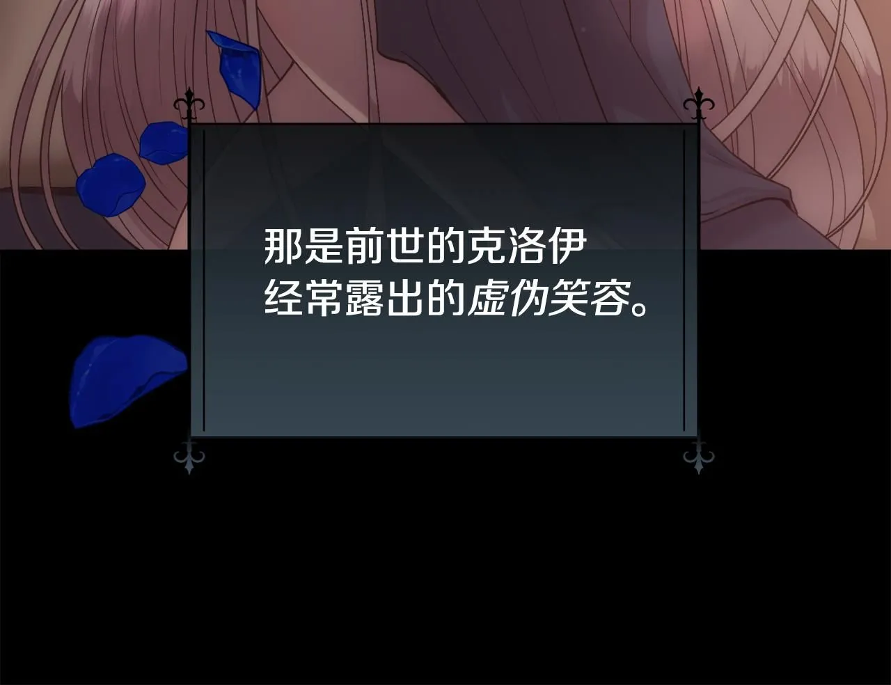 第69话 甘愿做个傻瓜38
