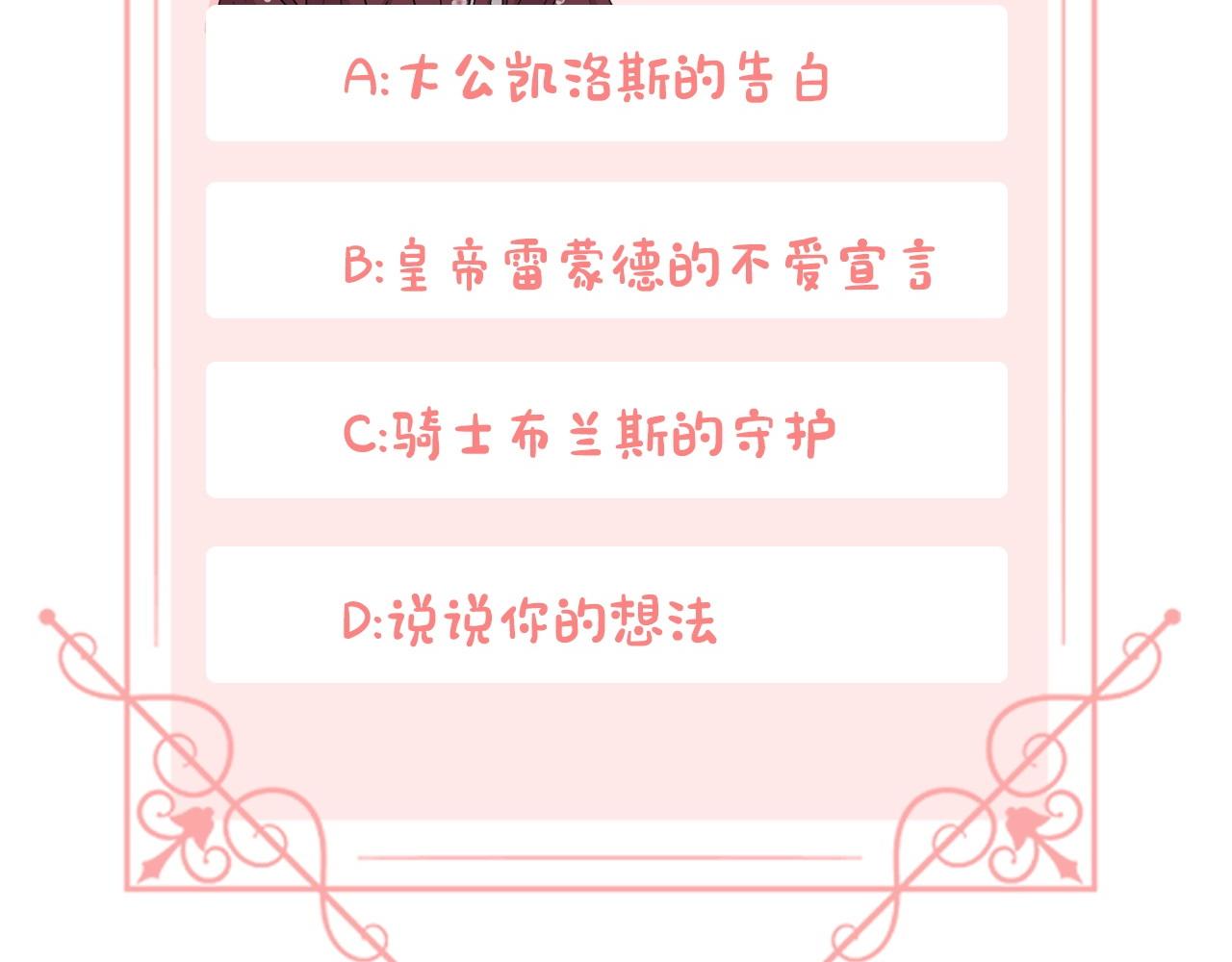 第39话 每个人都好奇怪162