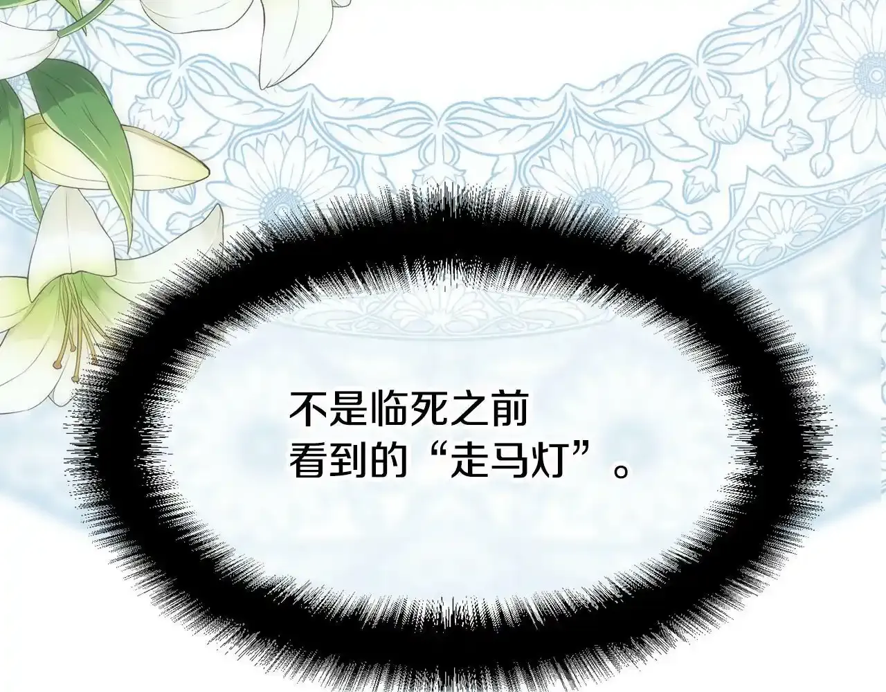第19话 重生147
