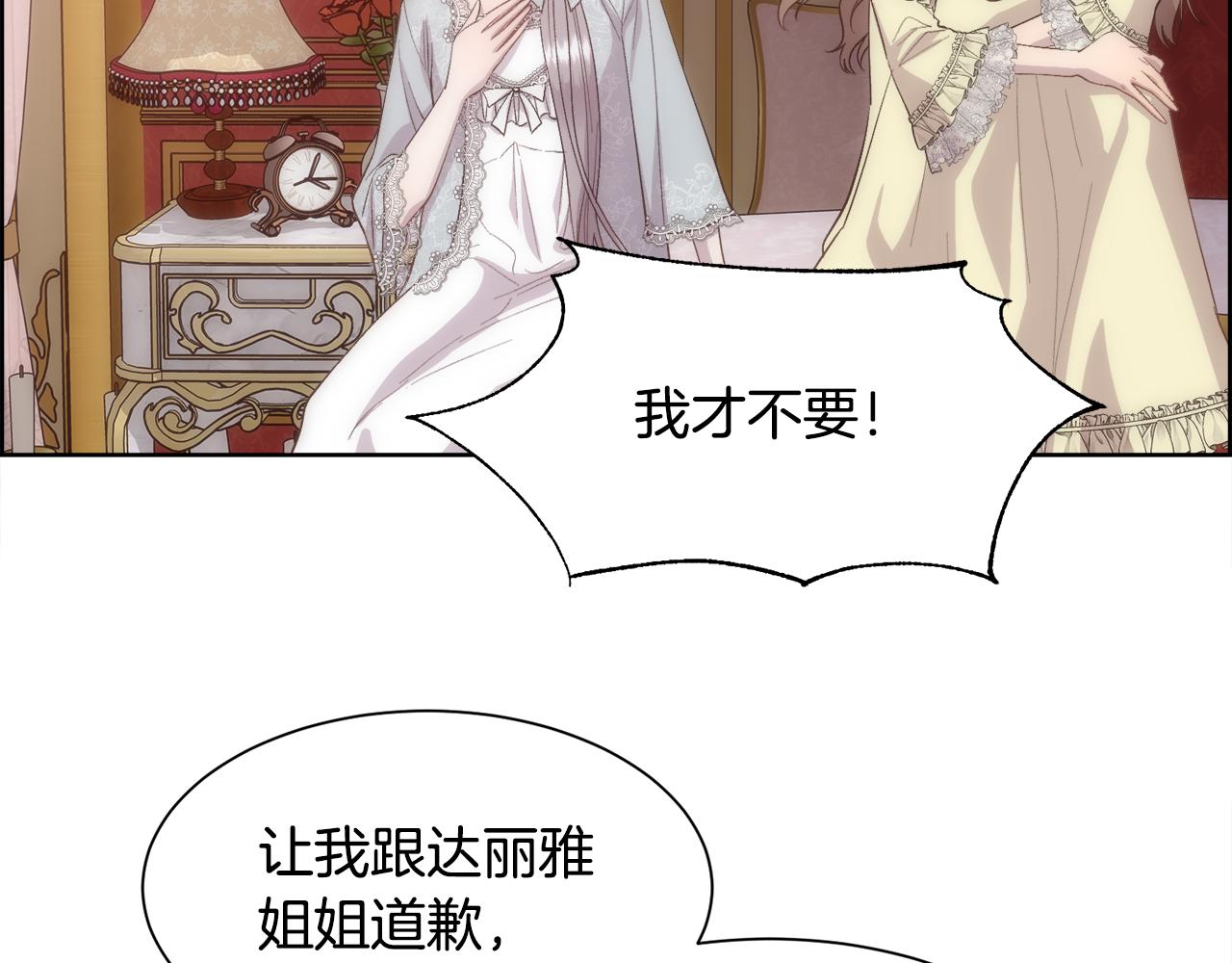 第46话 原来不是坏人112