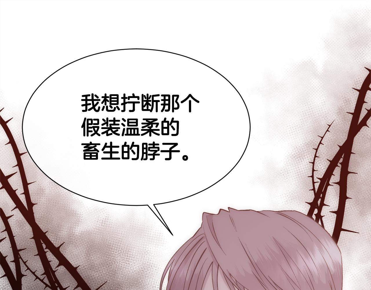 第37话 和皇帝做交易138
