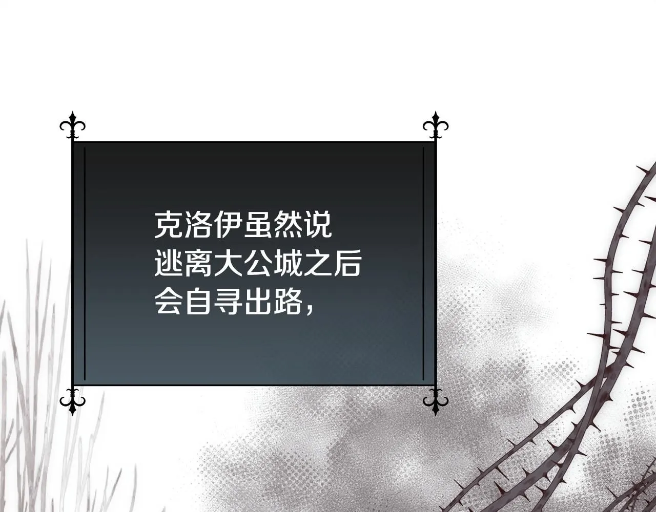 第66话 不能告白的爱13