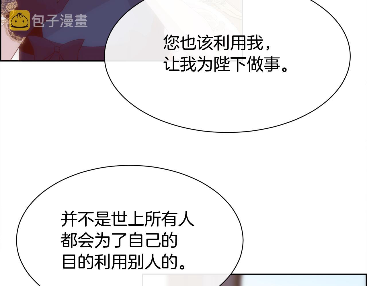 第40话 皇后达丽雅66