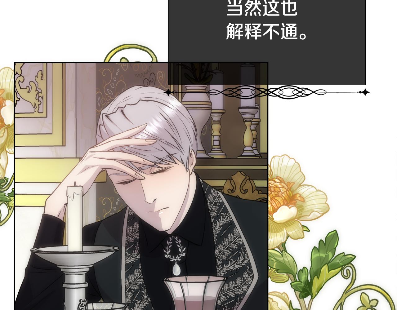第26话 不能问的问题110