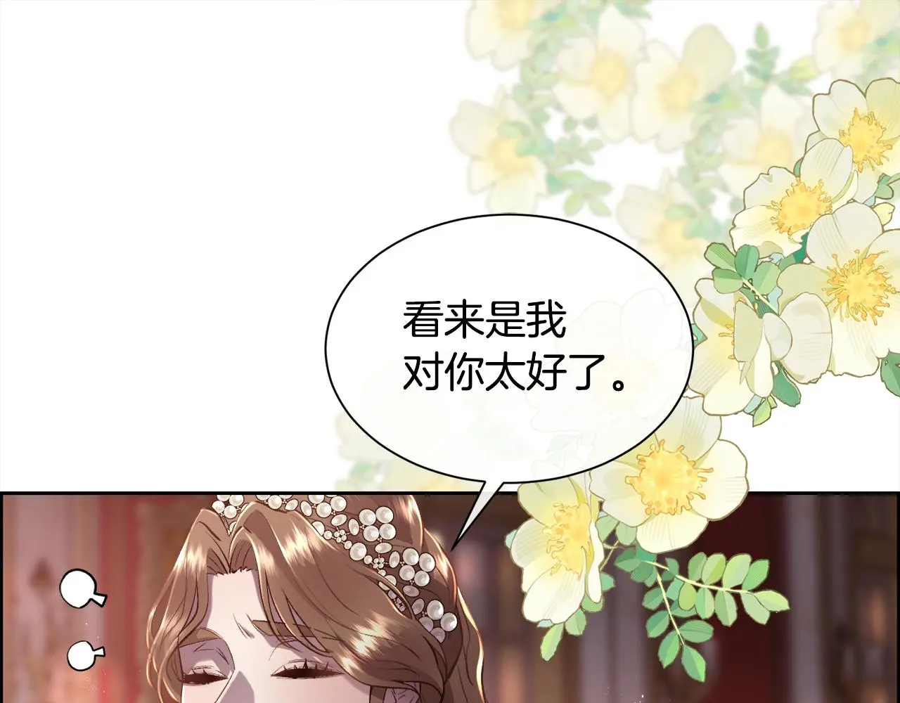 第77话 杀害皇族0
