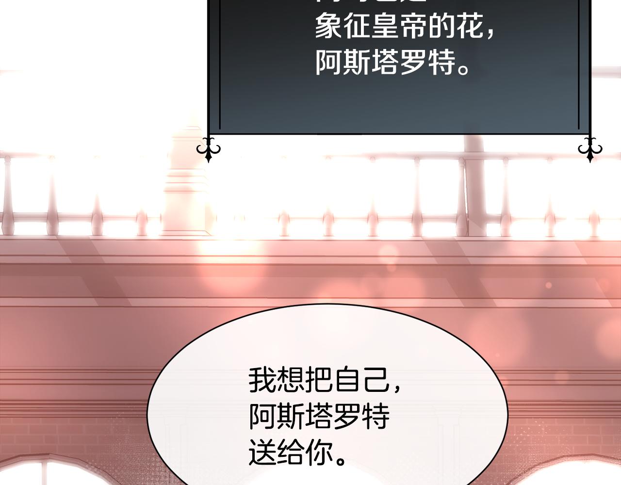 第59话 甜蜜的谎言133