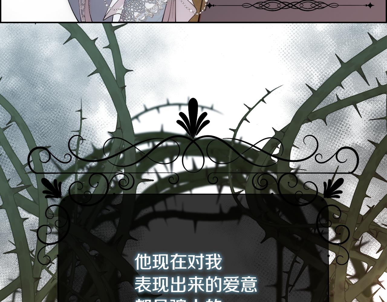 第26话 不能问的问题113