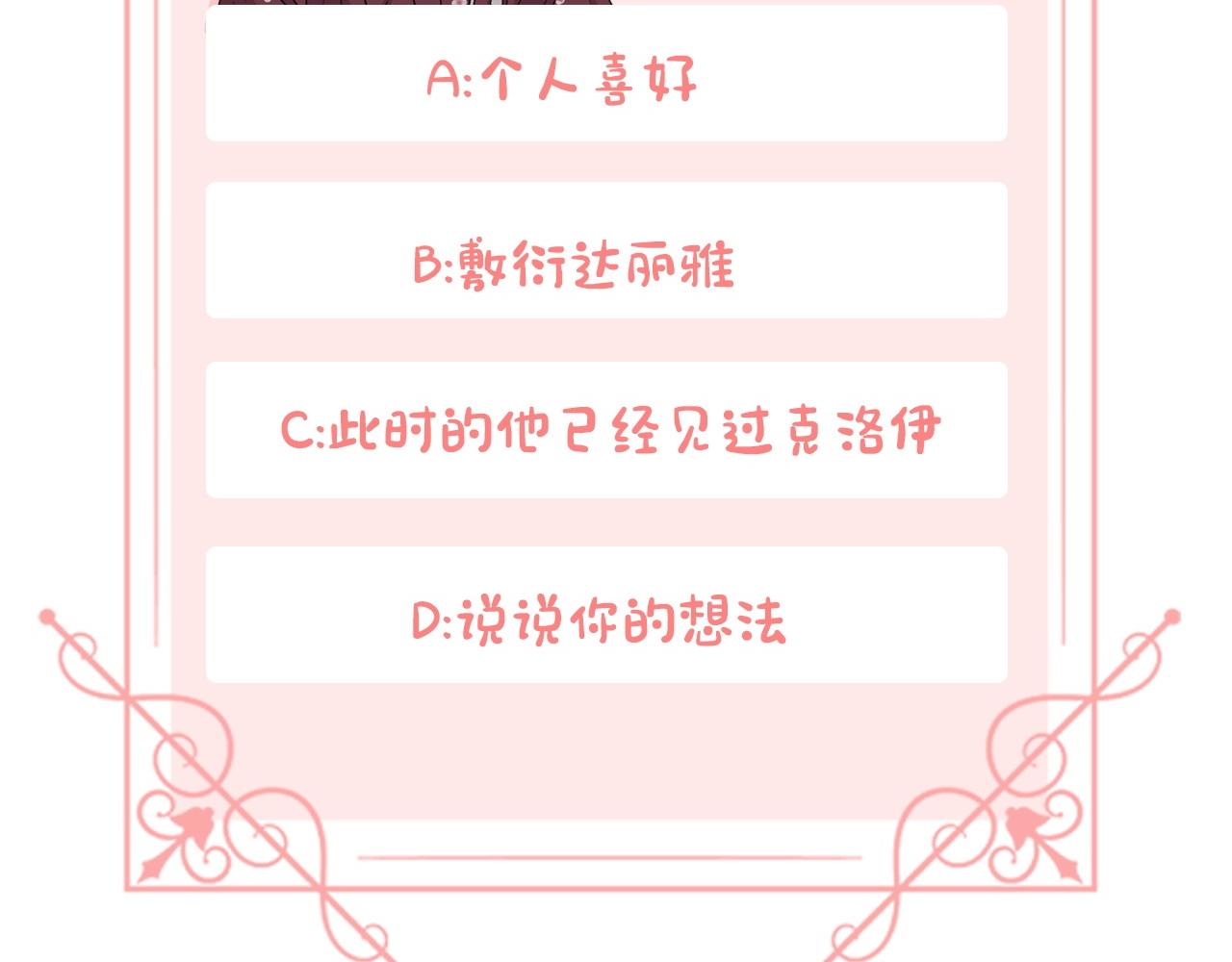 第55话 孩子的父亲是谁187