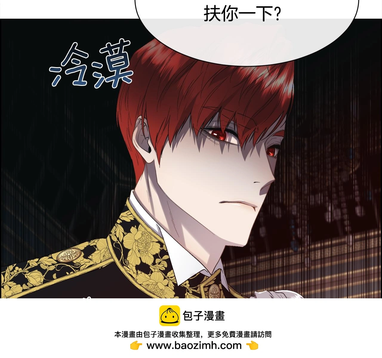 第73话 你觉得我哥哥怎么样？99