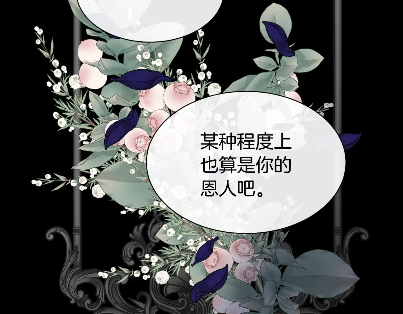 第81话 深夜交谈137