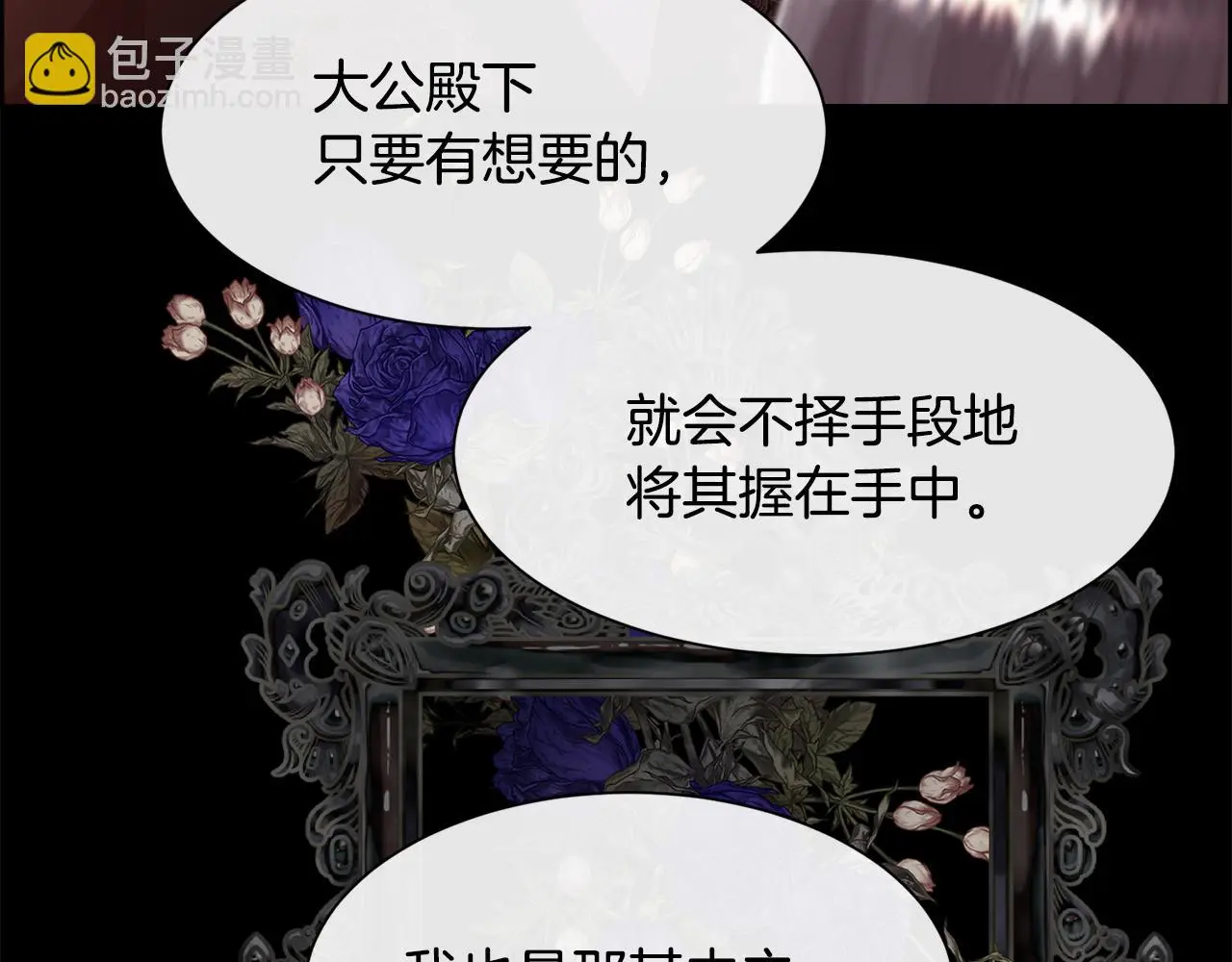 第81话 深夜交谈139